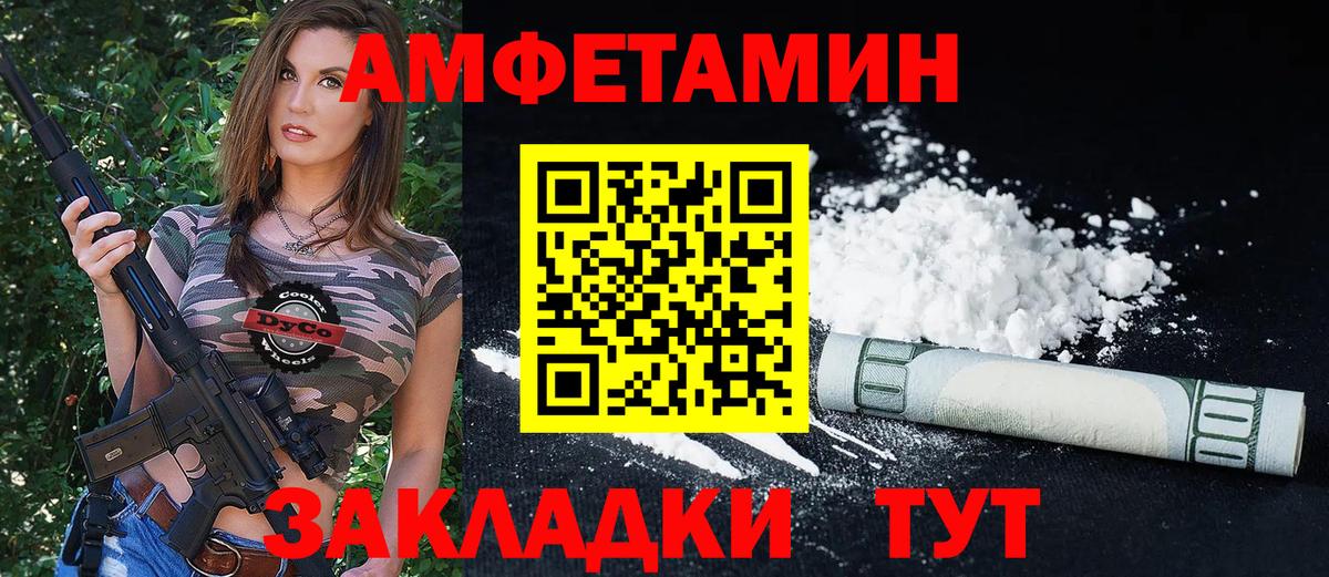 Амфетамин 97% Краснодар