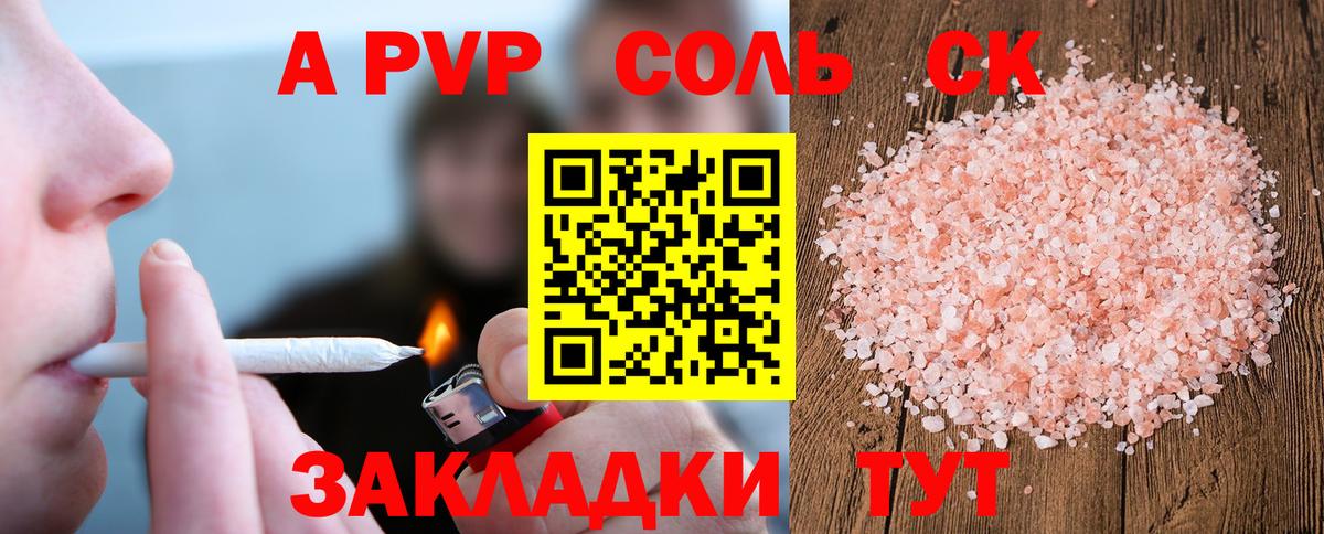 Alpha-PVP СК Краснодар