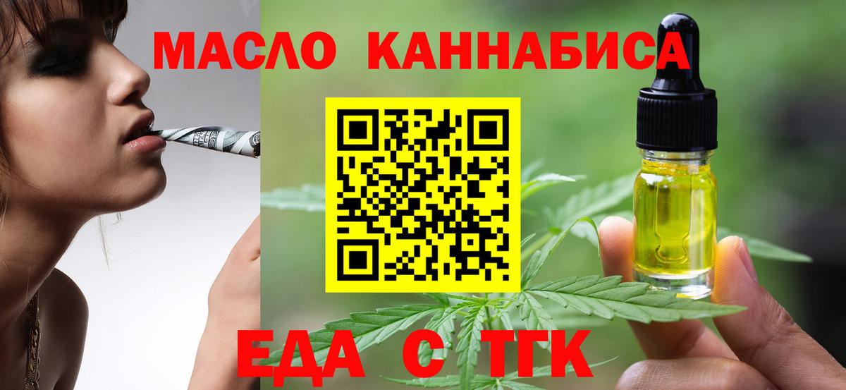 Cannafood конопля  Вход с VPN  Краснодар 