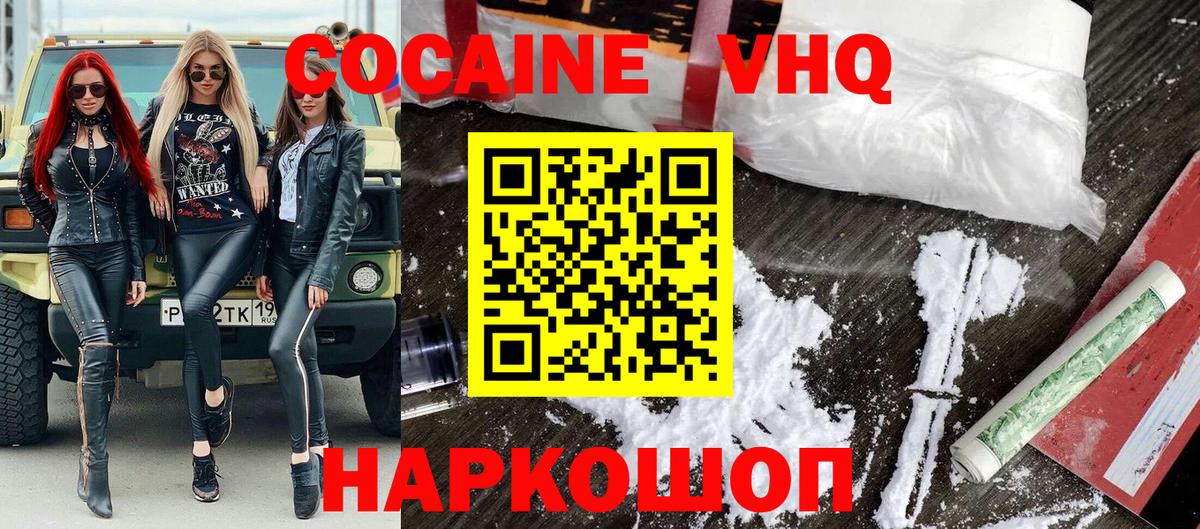 КОКАИН FishScale Краснодар