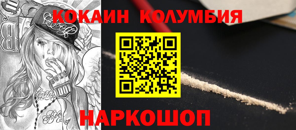 COCAIN VHQ  Вход с VPN  COCAIN 97%  Краснодар 