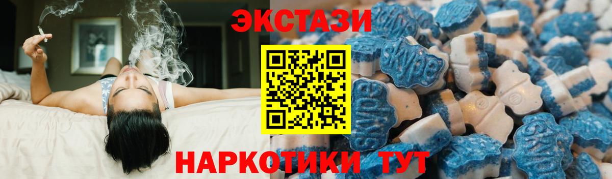 ЭКСТАЗИ таблы Краснодар