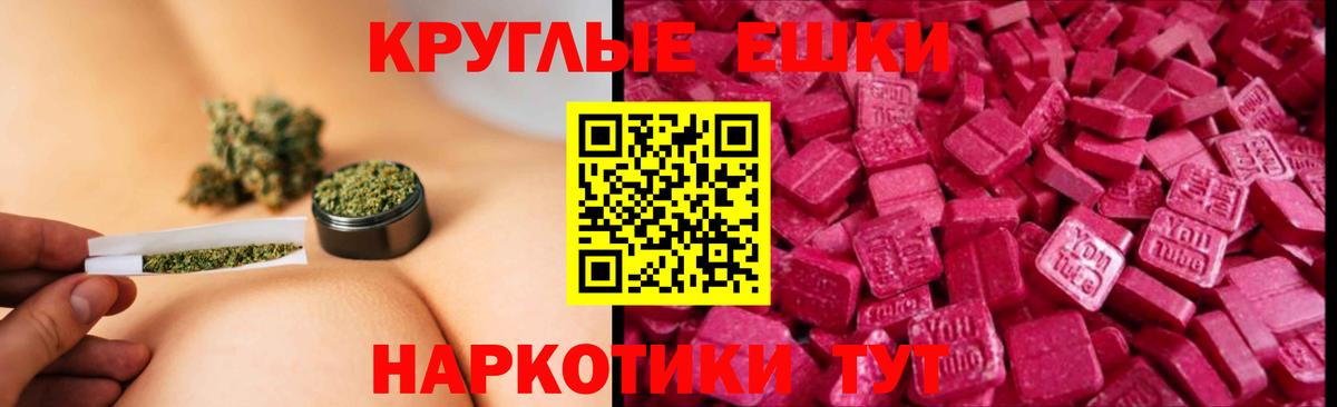 ЭКСТАЗИ XTC  Ecstasy Punisher  Вход с VPN  Краснодар 