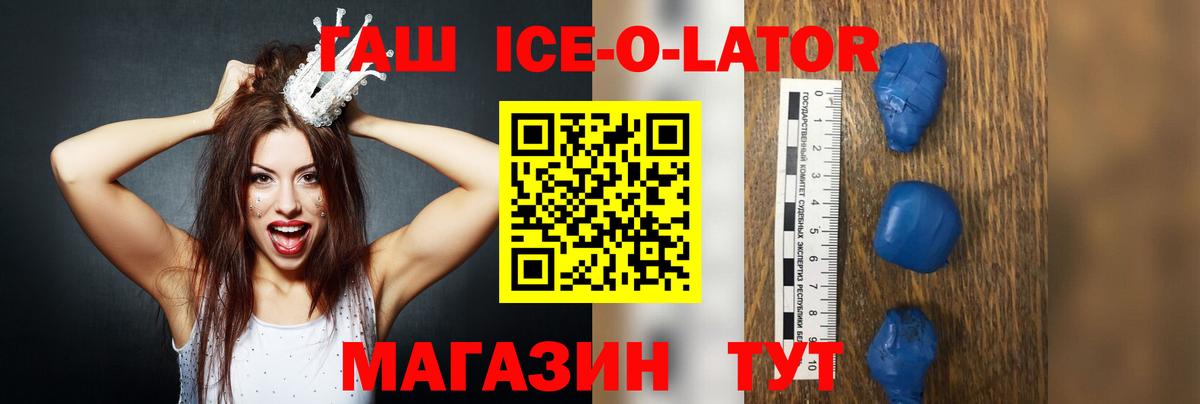 Краснодар  Гашиш hashish  ГАШ  что такое   ГАШ ice o lator  Вход с VPN 