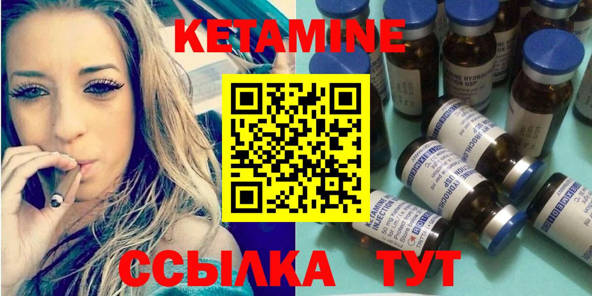 Кетамин ketamine Краснодар