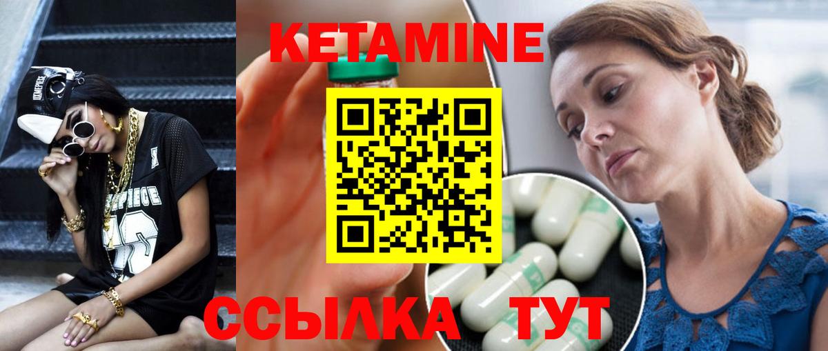 Краснодар  Кетамин VHQ  Вход с VPN  Кетамин VHQ 