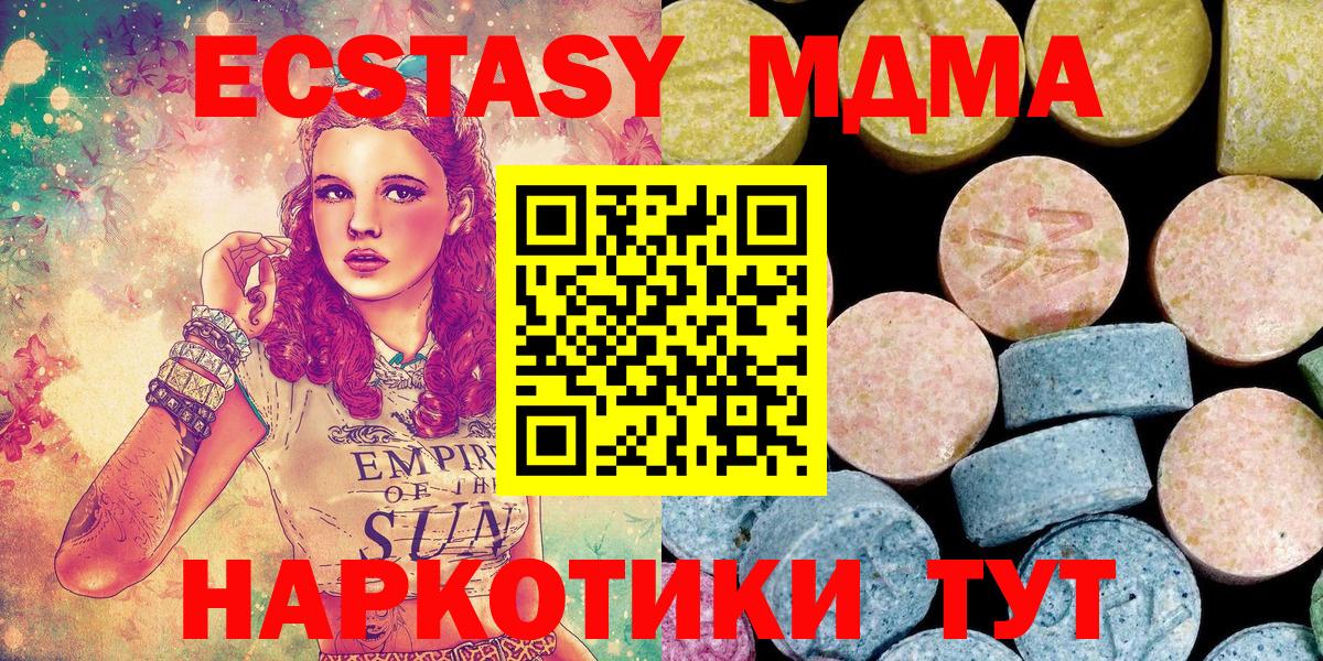 Краснодар  МДМА  Вход с VPN  MDMA crystal  MDMA Molly 