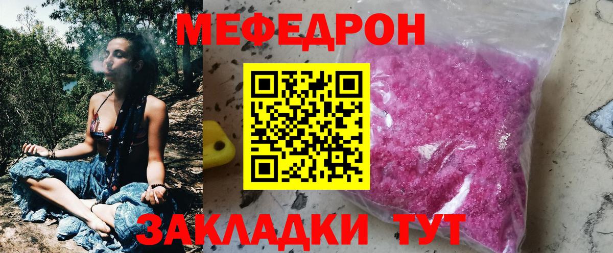 Мефедрон 4 MMC  Вход с VPN  Краснодар  МЕФ  МЕФ mephedrone 