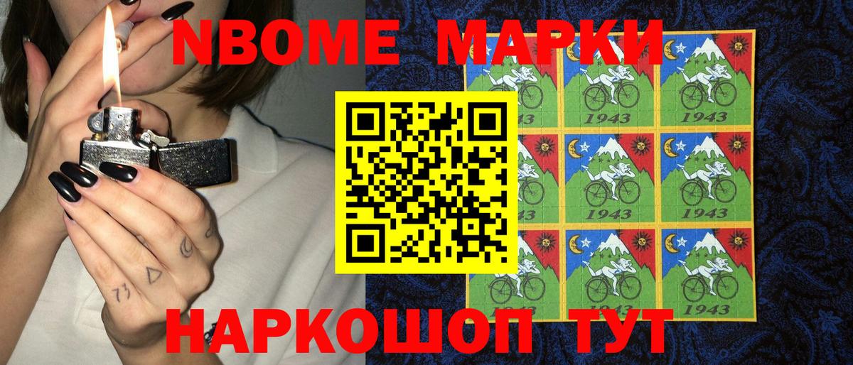 Наркотические марки 1,5мг Краснодар