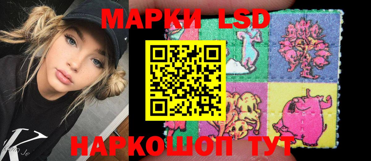 Наркотические марки  Марки 25I-NBOMe 1500мкг  Вход с VPN  Марки 25I-NBOMe 1500мкг  Краснодар 