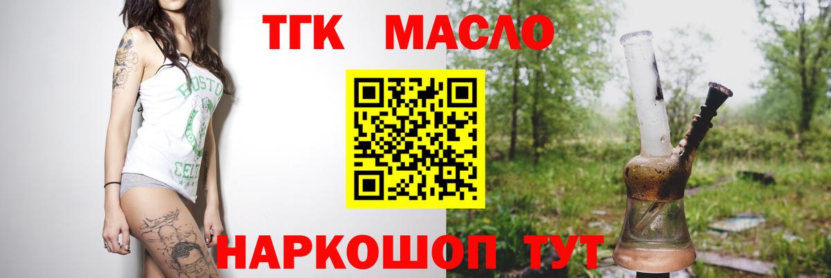 Дистиллят ТГК вейп с тгк  Дистиллят ТГК жижа  Краснодар  Вход с VPN 